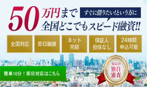 北海道旭川市で絶対借りれる金貸しを紹介 ブラックでも借りれる金貸し